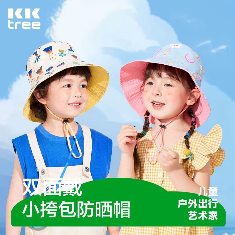 KK树宝宝帽子春秋儿童防晒帽男童遮阳帽女孩渔夫帽太阳帽双面可戴图片