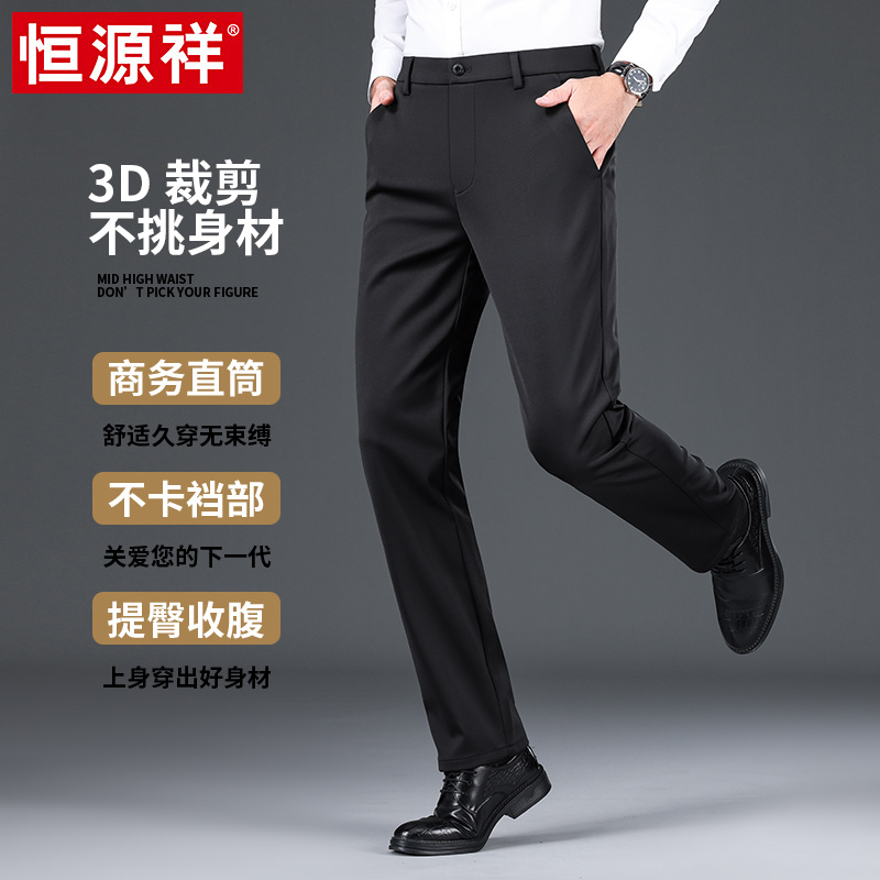 恒源祥秋冬新款男士休闲裤厚款含羊毛商务西裤中年加绒保暖长裤子高清大图