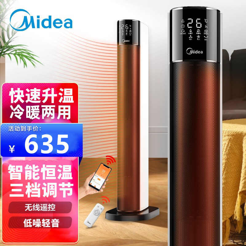 美的(Mide )取暖器 NTH22-18AR 暖风机支持功能童锁功能功率2200恒温功能;遥控功能;倾倒断电;定时功能