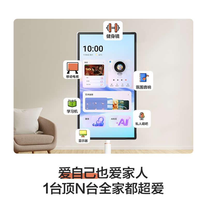 海信移动智慧屏 32X8N高清大图