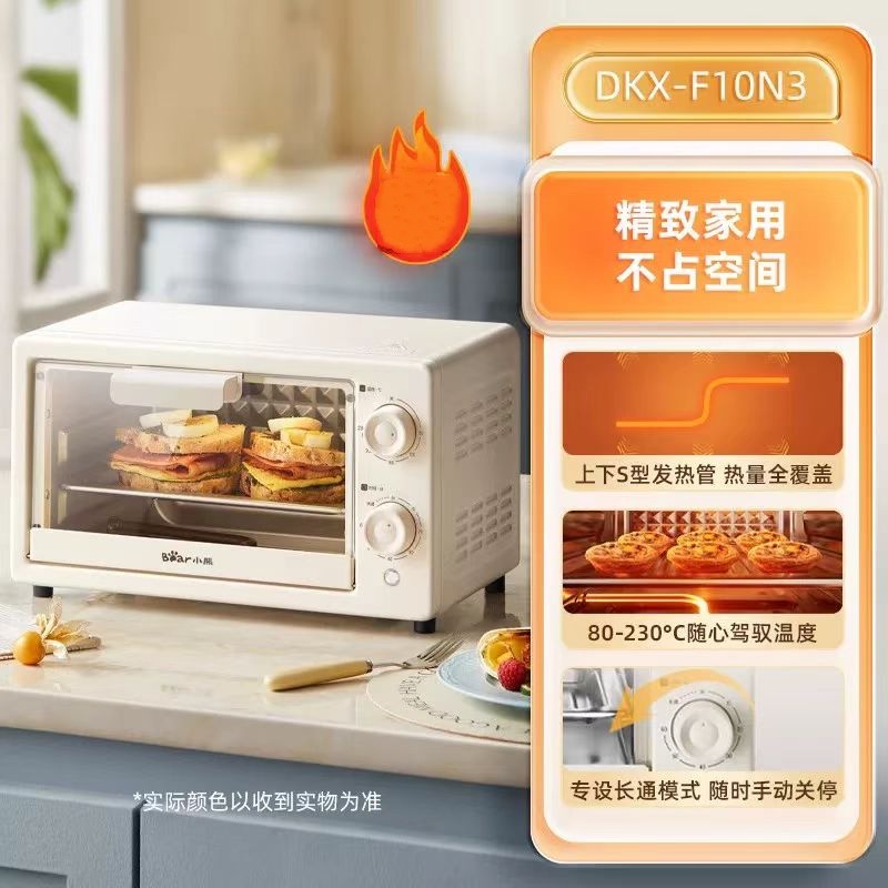 小熊电烤箱家用多功能10L米白色DKX-F10N3