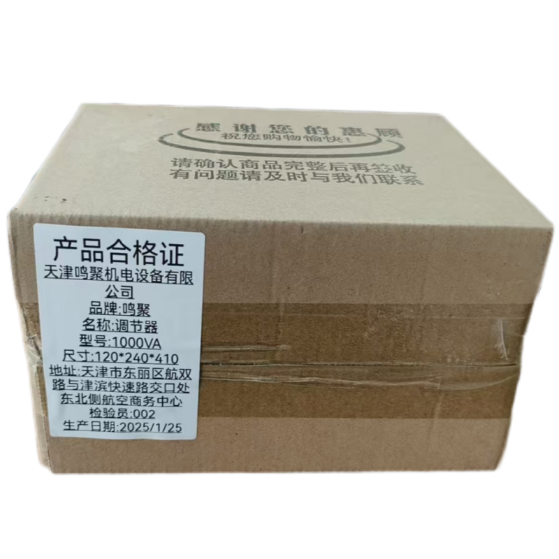 鸣聚 调节器 1000VA 个高清大图