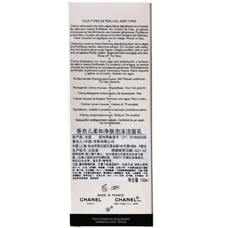 香奈儿(CHANEL)柔和净肤泡沫洁面乳150ml 深层清洁