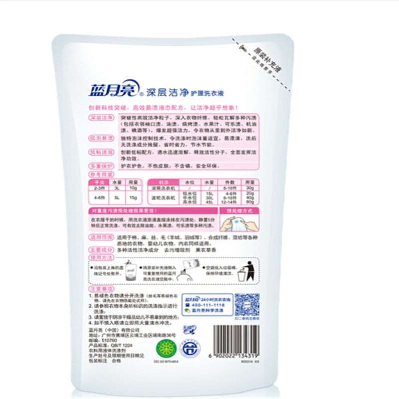 清洁抑菌 滋润保湿洗手液袋装 500g 12袋/箱 整箱售 蓝月亮 G