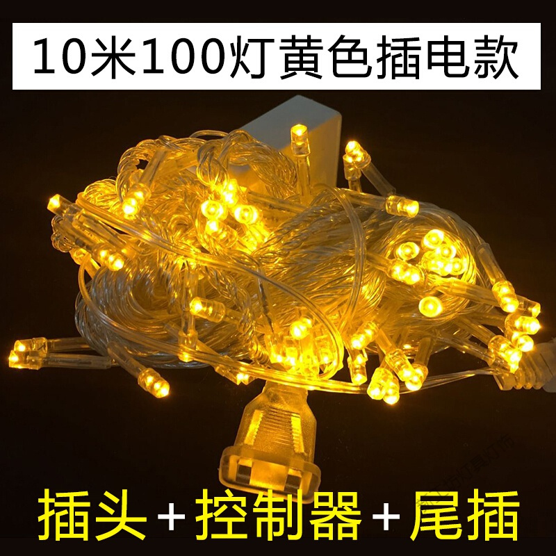 苏宁放心购 彩灯 LED小彩灯闪灯串灯满天星网红房间卧室装饰灯星星灯户外防水灯串闪灯串灯节日装饰用品