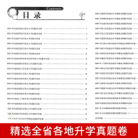 [友一个正版]小升初数学真题卷 全新 河南名校招生分班真题卷小升初数学专项同步训练小升初必刷题数学试卷测试卷2022六