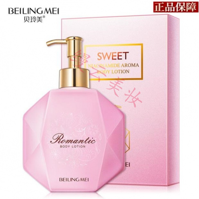 贝玲美[抖音同款]留香香氛高光烟酰胺香氛身体乳300ML T49-烟酰胺香氛身体乳