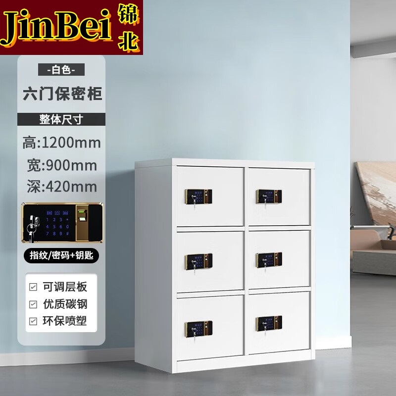 锦北保密柜铁皮文件柜带锁储物柜资料办公室保险柜六门指纹锁高清大图