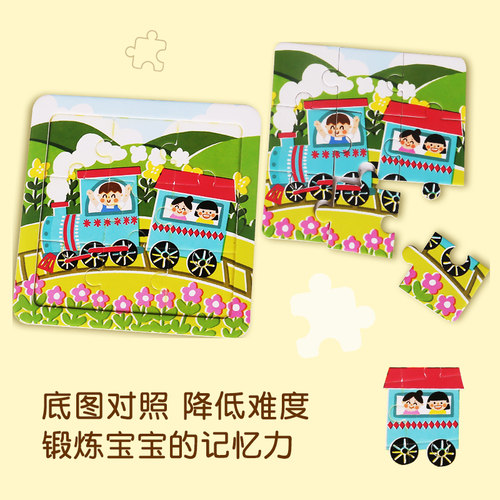 [醉染正版]交通工具-早教益智拼图傲游猫3-6岁中英双语宝宝认知拼图书儿童益智女孩男孩游戏书亲子互动专注力训练绘本 玩具高清大图