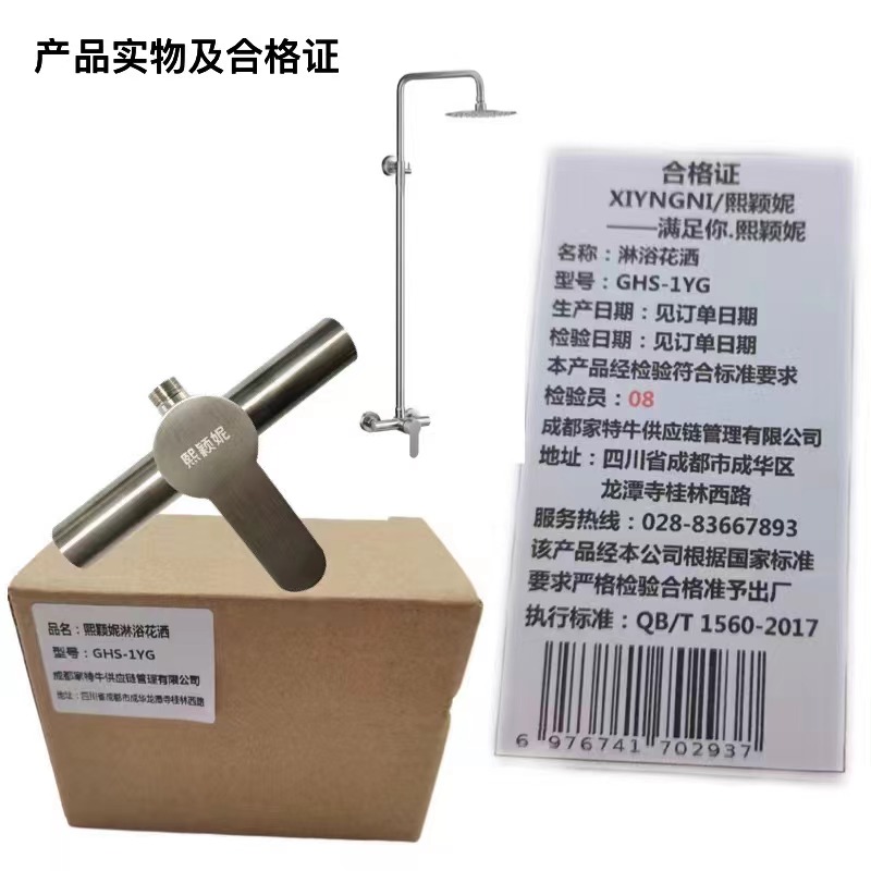 熙颖妮不锈钢淋浴花洒不锈钢1档淋浴花洒工程淋浴花洒GHS-1YG套高清大图