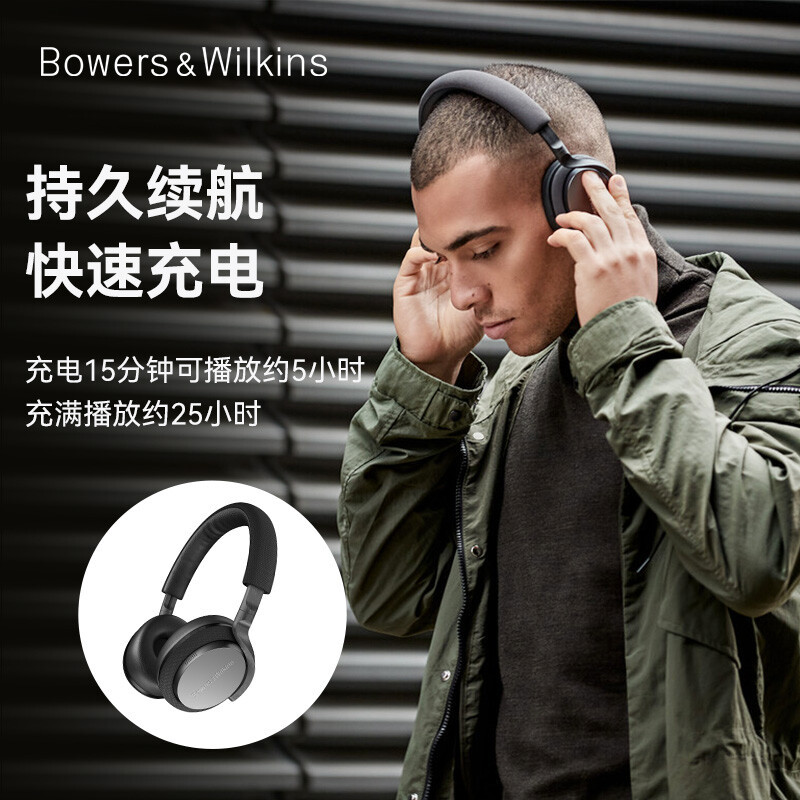 Bowers&Wilkins (宝华韦健) B&W PX5 无线蓝牙主动降噪 HIFI头戴式耳机 智能消噪 太空灰