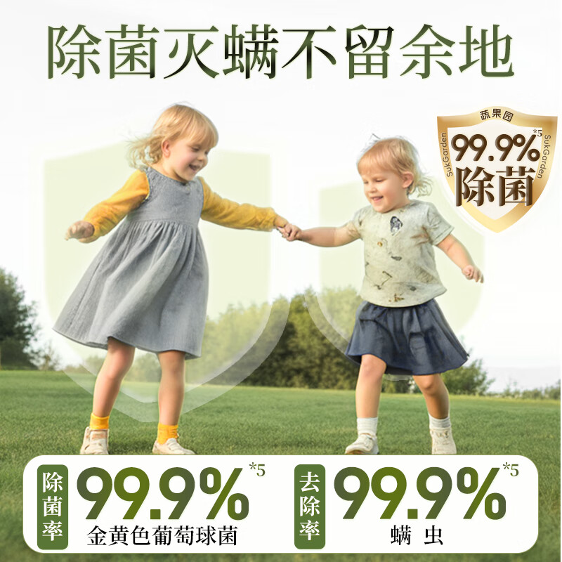 蔬果园 天然茉莉白山茶精油香氛洗衣液 拉环版 2kg 单瓶装高清大图