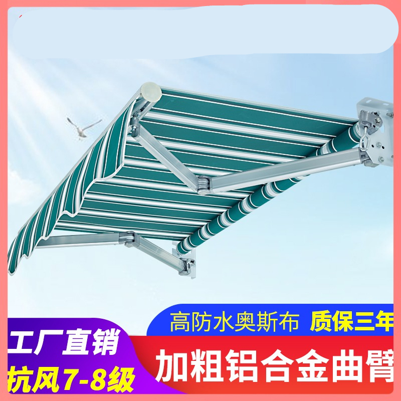 遮阳棚折叠伸缩式手摇铝合金阳台电动防雨蓬升收户外庭院子遮雨棚视频