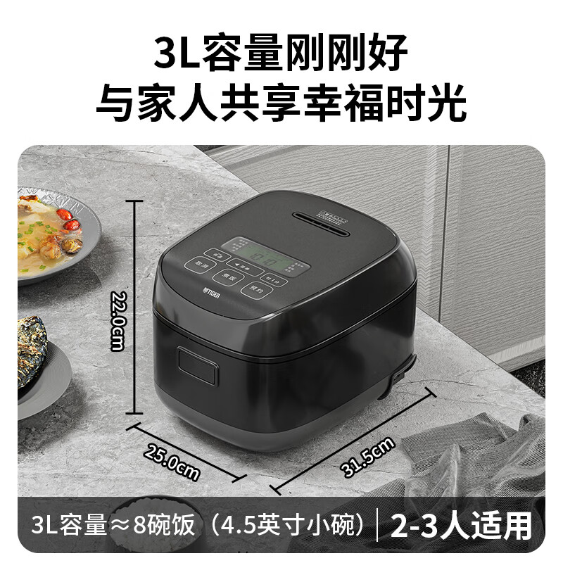 虎牌(tiger) 3L智能IH土锅涂层电饭煲 家用可预约 JPR-B10C
