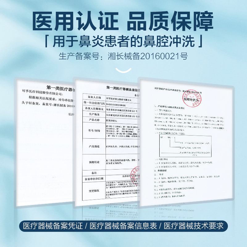 可孚手动洗鼻器鼻炎鼻腔冲洗医用成人家用鼻塞清洗鼻子机喷雾式1瓶