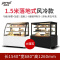 品能达蛋糕柜冷藏展示柜商用保鲜柜水果熟食甜品冰柜风冷台立式 1.5米圆弧/直角 大理石(黑/白)