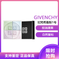 纪梵希(GIVENCHY) 轻盈无痕明星四色 散粉1号 蜜粉12g（四宫格 定妆粉 细腻粉质 控油）陈