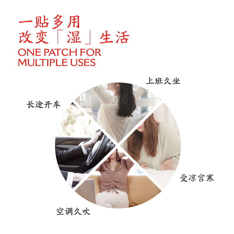 龙虎五味草本蒸汽热敷颈贴高清大图