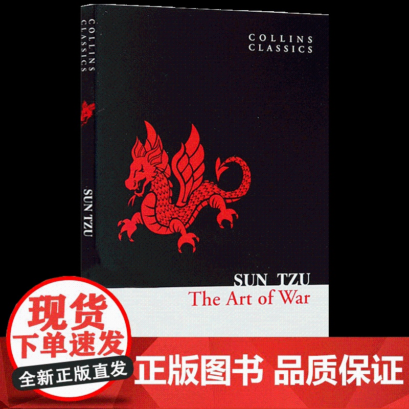 英文原版 孙子兵法 The Art of War Collins Classics高清大图