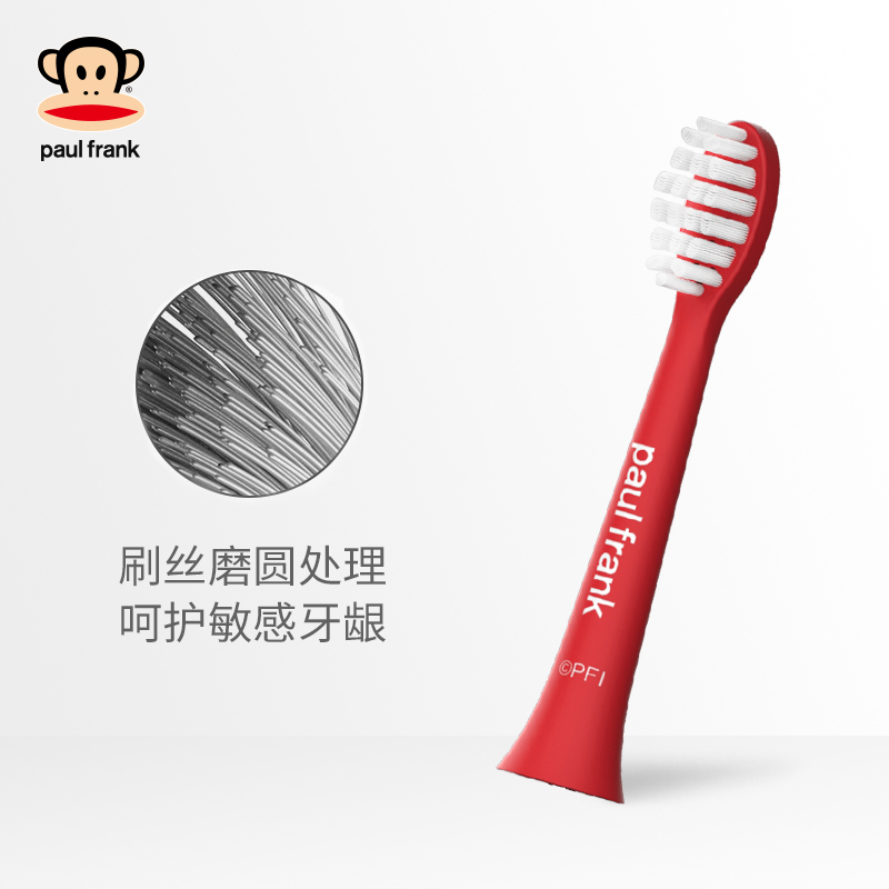大嘴猴(paul frank)智能声波电动牙刷替换刷头红色PF-303 PF-103用2支装牙刷头 清洁口腔