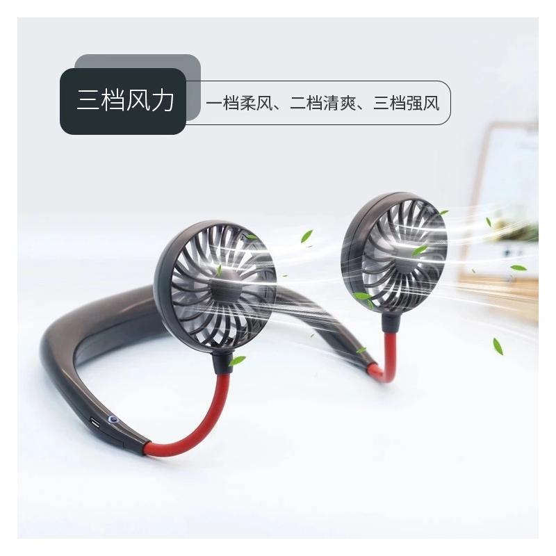 挂脖风扇 懒人风扇usb便携式小电风扇小型迷你桌面随身可充电手持耳机