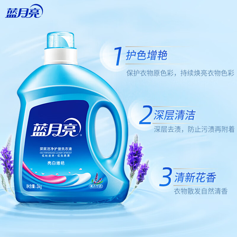 蓝月亮深层洁净洗衣液高效去污除菌淡香型
