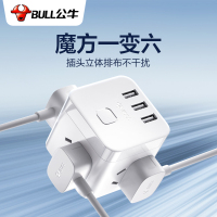 BULL公牛插座带线1.5米两位USB加两插位晴空蓝魔方插座多功能充电排插立式插排插线板