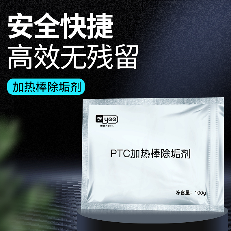 水族鱼缸PTC材质智能加热棒除垢剂清洁水剂除水碱水锈水渍去污剂 默认尺寸 除垢剂2袋