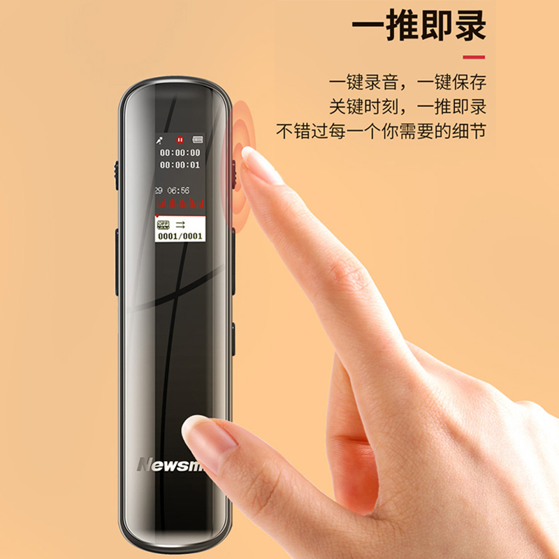 [赠转文字卡+OTG+皮套]纽曼录音笔H12 32G 黑色 微型专业录音笔迷你录音笔 远距录音 降噪录音会议采访学习