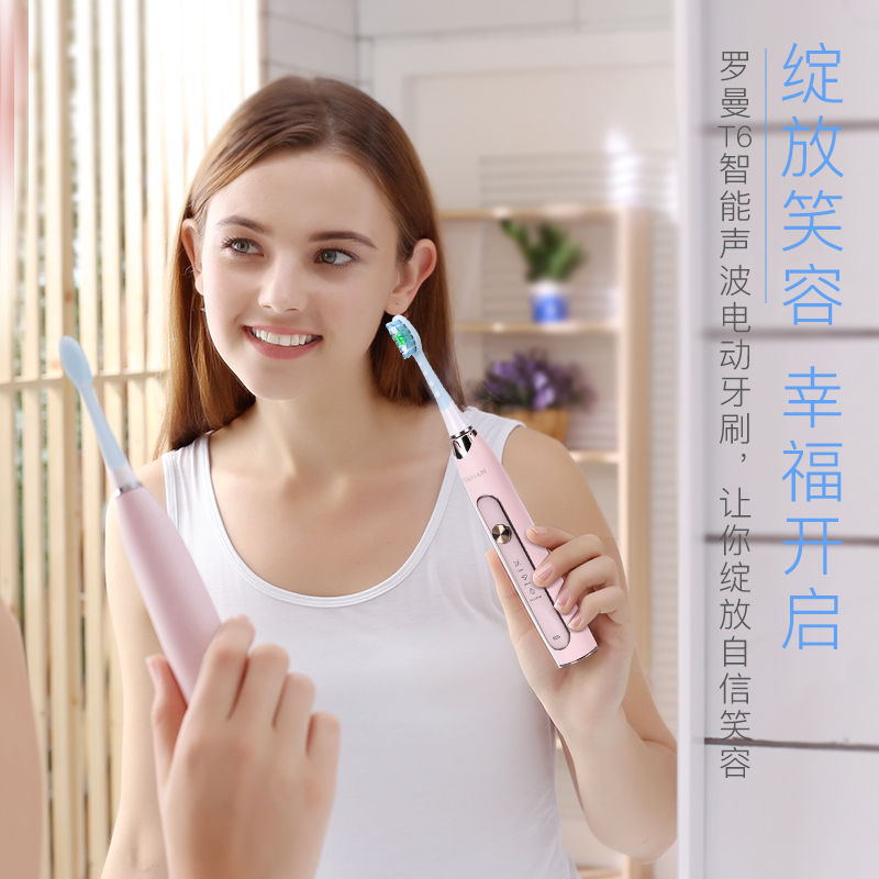 ROAMAN/罗曼 电动牙刷 T6 粉色全自动声波儿童电动牙刷充电式家用成人