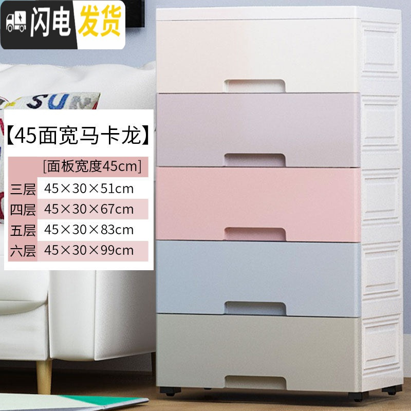 三维工匠厨房夹缝收纳柜子抽屉式塑料置物架窄卫生间床头柜简易储物收纳箱 45面宽-马卡龙【加大密封带锁】5个