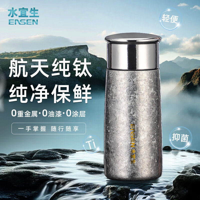 水宜生 280ML 纯钛保温杯 便携男女士茶杯 迷你水杯 高颜值礼品水杯 T828 皓月银