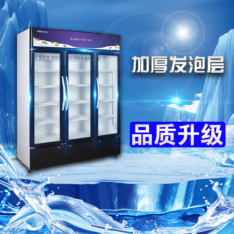 华美(Huamei)LC-238升展示柜商用大容积 立式玻璃冷藏陈列柜 饮料啤酒酸奶超市便利店冷柜冰柜