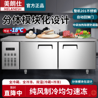 美朗仕纯风冷操作台冰柜无中柱冷藏工作台商用冰箱不锈钢保鲜冷冻 1800*700*800mm纯风冷全冷藏标准款