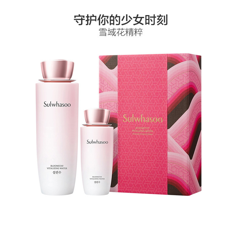 [限量版珍贵礼盒]雪花秀圣诞节限量雪御活颜精粹水套盒150ml+50ml