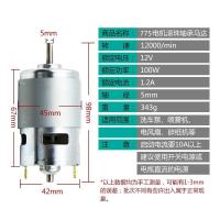 12v直流微型电机马达 775电机滚珠轴承高转速795 895 多种型号 775单滚珠微型直流电机_783