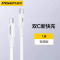 品胜30w充电器快充双Typec口 C-C口充电线套装1米线长