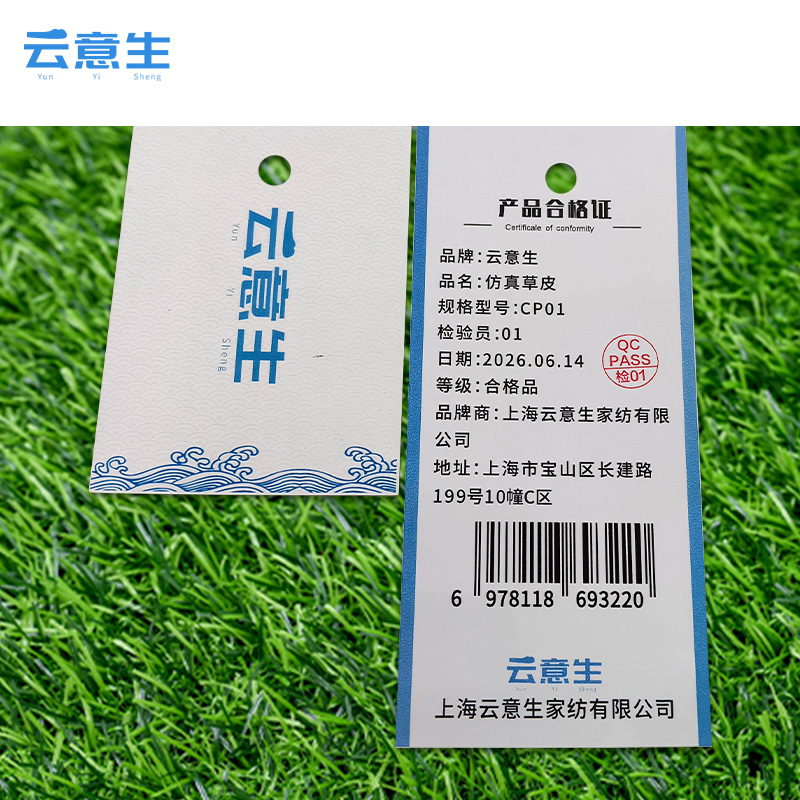 云意生 仿真草皮 CP01 平方米高清大图