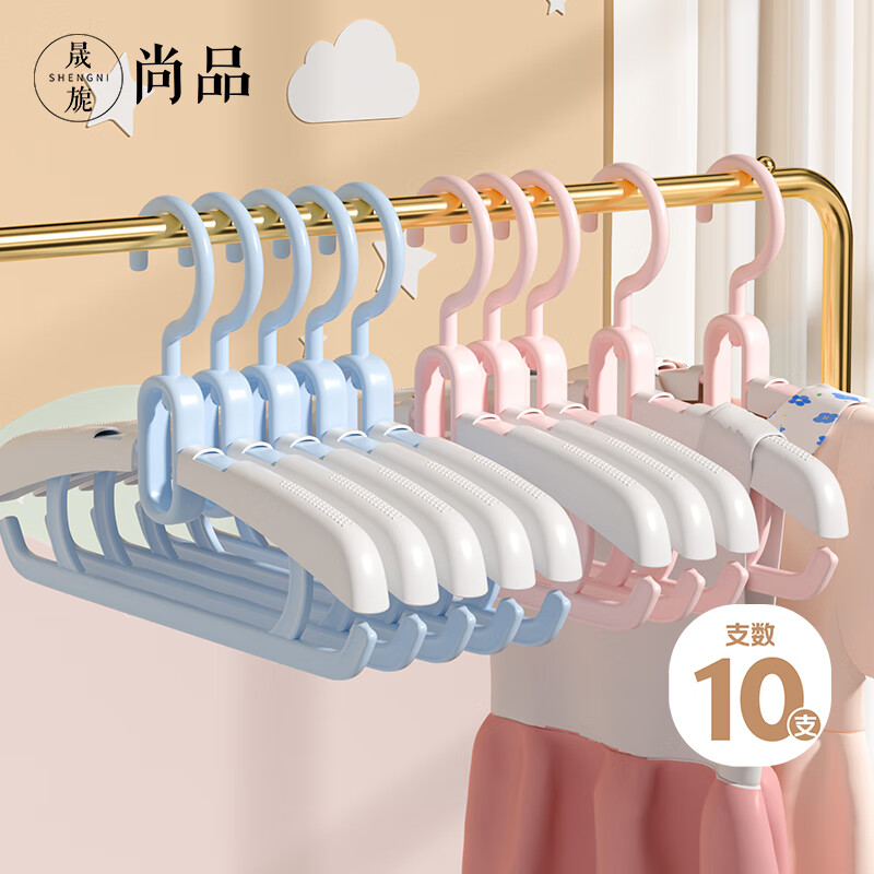 晟旎尚品 儿童衣架婴儿晾衣架宝宝衣架挂衣服防滑可伸缩晒衣服撑子 10只装