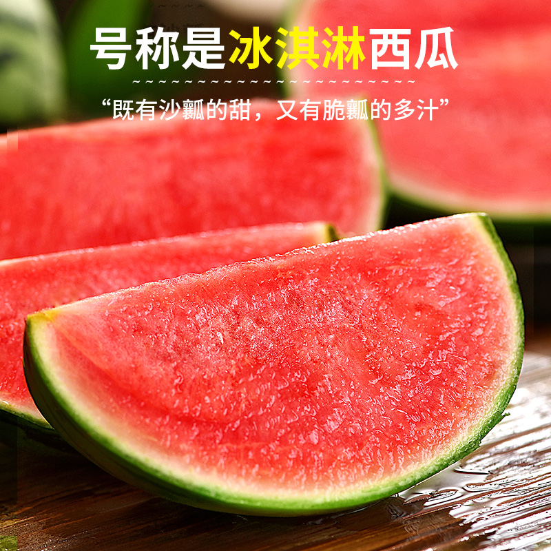 [西沛生鲜]新鲜2k西瓜 3.5-4斤 1-2个高清大图