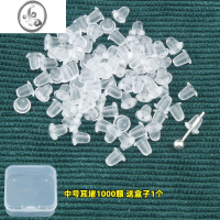 JiMi耳堵硅胶透明耳钉堵固定耳环后塞防过敏塑料耳帽耳扣耳背皮堵胶塞 透明子弹中号耳堵1000颗+盒子