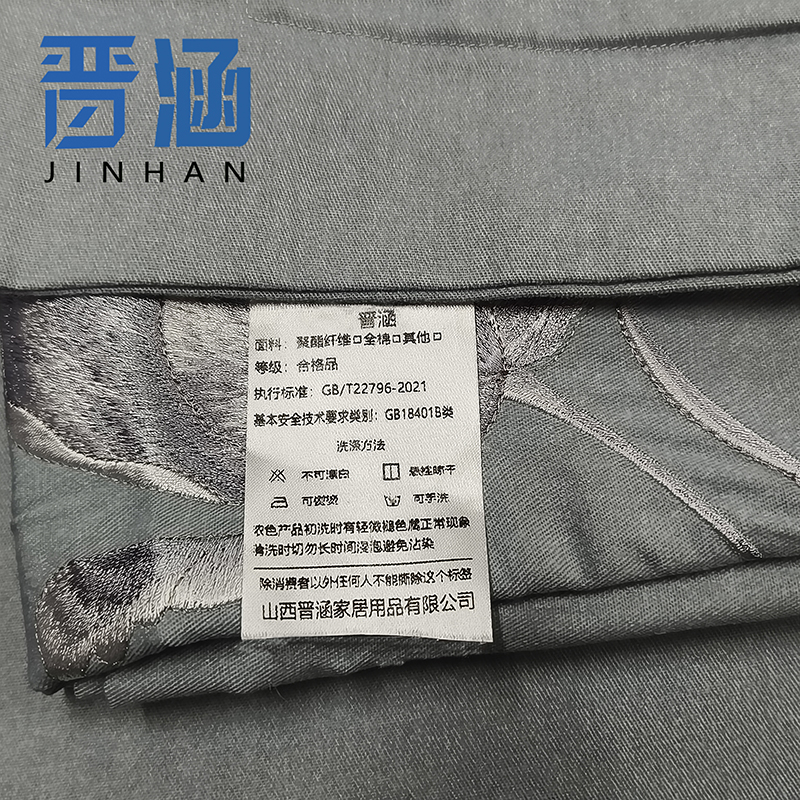 晋涵 四件套 200*230cm 套高清大图