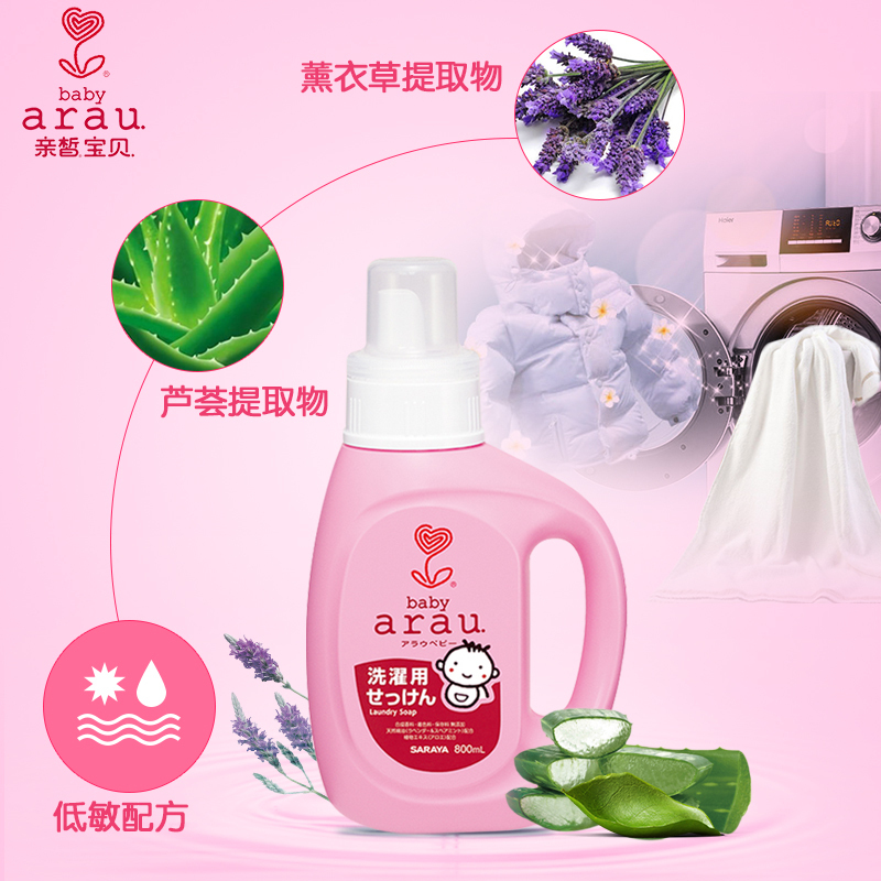 亲皙宝贝婴儿洗衣液800mL*2