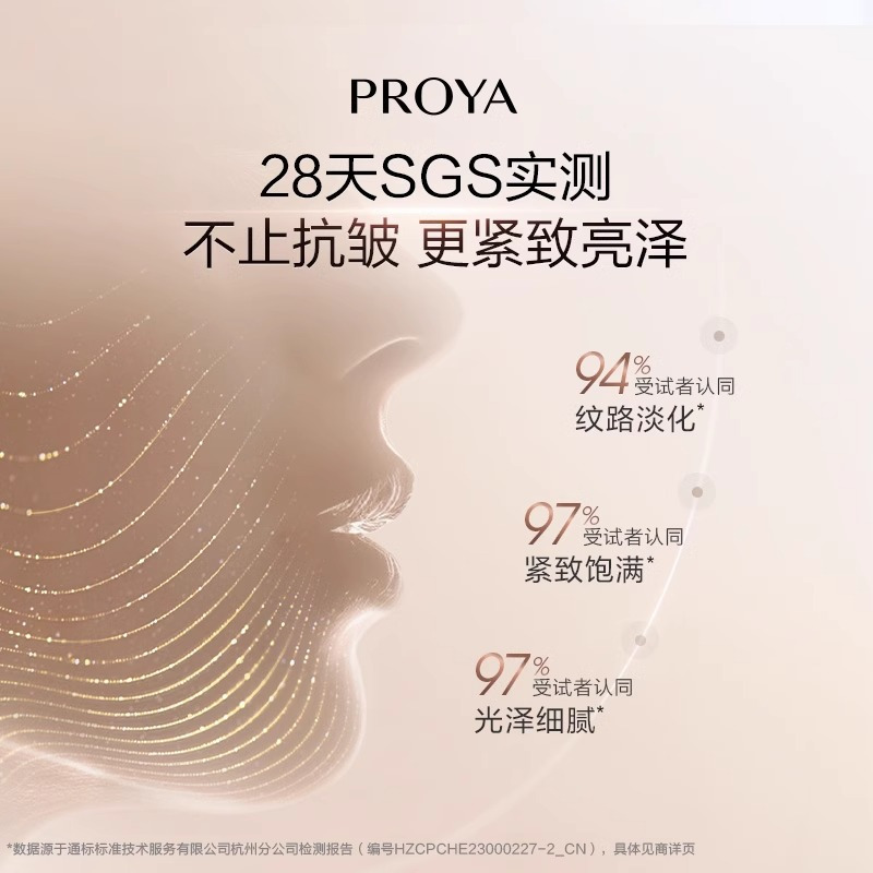 珀莱雅紧致肌密 洁面乳 120ml高清大图