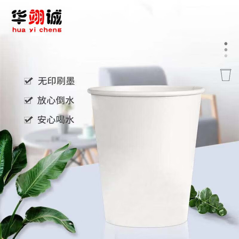 华翊诚 其他纸品 纸制品 一次性纸杯 HYC-0616 箱(太空杯一箱)