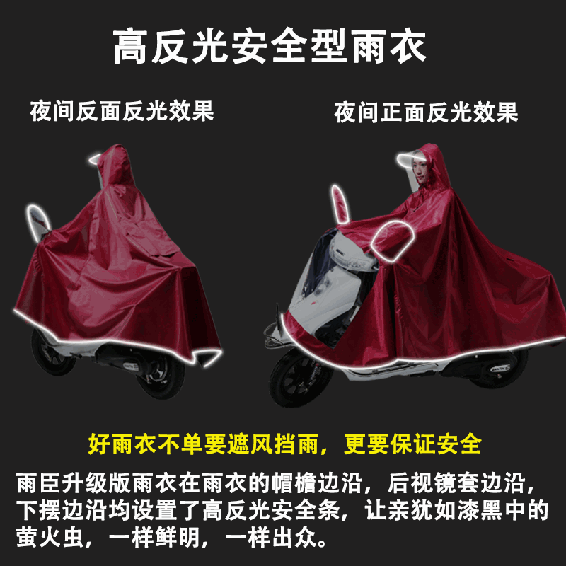 摩托车雨衣电动车自行车骑行超大可拆卸单人双人母子加大加厚雨披