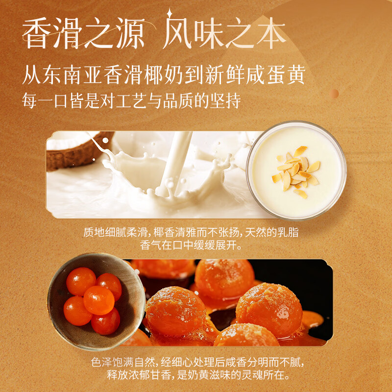 美心(Meixin)月饼礼盒流心系列月饼 流心奶黄月饼礼盒(8个装)360g高清大图