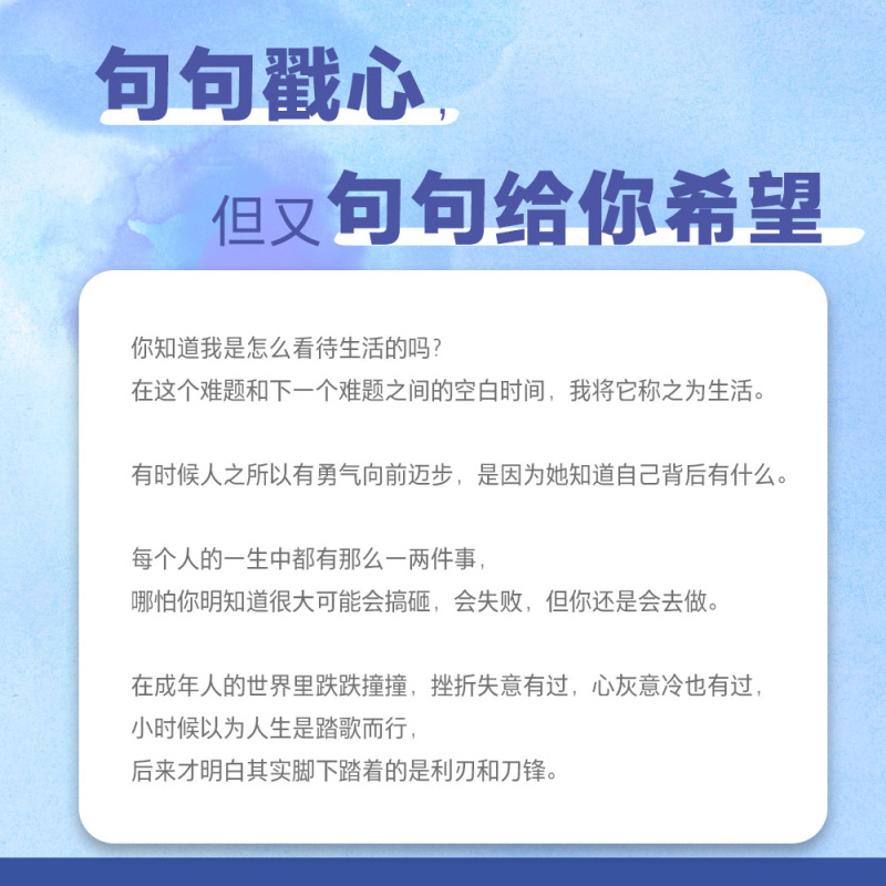 [正版]她穿过了暴雨 独木舟 做回自己 赠作者手稿和海报 长篇小说 女性成长励志 果麦出品