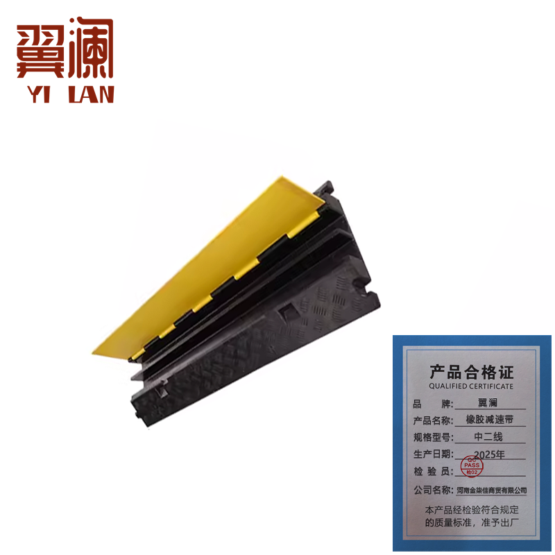 翼澜 橡胶减速带 中二线个高清大图