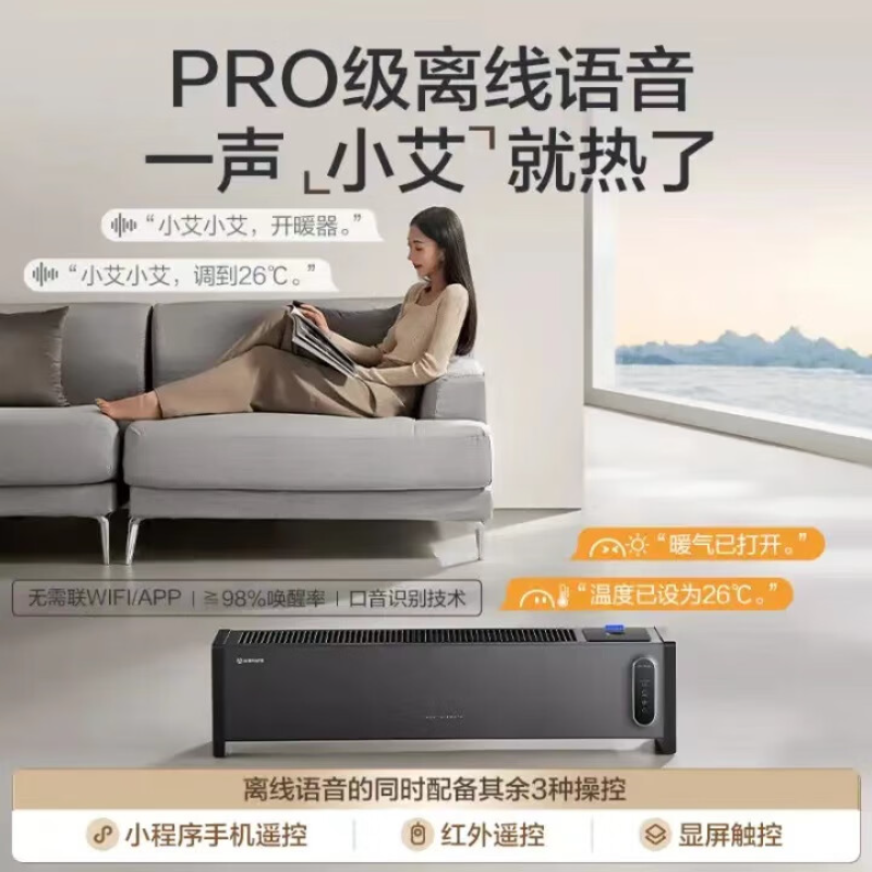 艾美特(Airmate)家用节能省电速热取暖烘衣一体神器 HD22-SR69高清大图